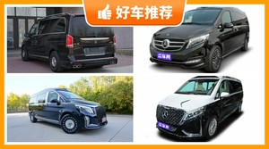 4座MPV100万左右哪款好？大家最喜欢的车都在这儿！