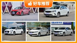 5座紧凑型车8万左右哪款好？性价比高，这几款不要错过！