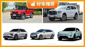 5座中大型SUV33万左右哪款好？性价比之选，选车逃不开这几款