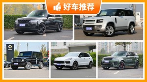 5座SUV135万左右哪款好？老司机帮你解决购车烦恼！