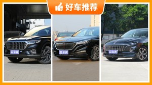 红旗17万左右的车型推荐，购车指数选车：大家最喜欢什么车？