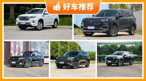 5座中大型SUV20万左右哪款好？购车指数选车：大家最喜欢什么车？