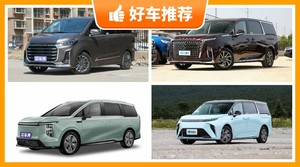 上汽大通MPV车型26万左右推荐，上汽大通MAXUS G90动力、舒适性，油耗、操控表现最好