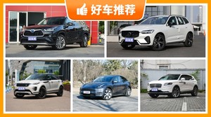 5座中型SUV36万左右哪款好？耐用又实惠的车，买车的朋友看过来