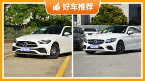 奔驰中型车车型40万左右推荐，购车指数选车：大家最喜欢什么车？