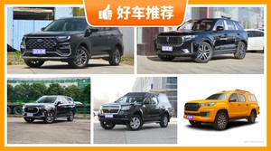 5座中大型SUV17万左右哪款好？购车指数为你推荐这几款，闭眼入不出错