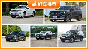 5座中大型SUV21万左右哪款好？要大空间，还要动力强，购车指数为你指路