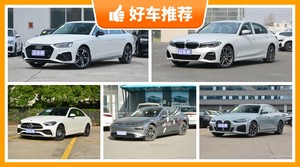 5座中型车34万左右哪款好？老司机帮你解决购车烦恼！