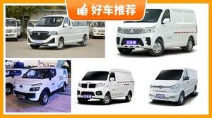 19万左右的微面排行榜，看完这几款车再买不后悔！