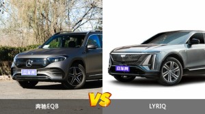 买奔驰EQB还是LYRIQ？哪款车配置更丰富？