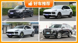 4座SUV130万左右哪款好？购车指数为你推荐这几款，闭眼入不出错