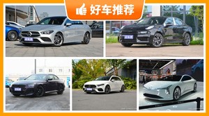 5座紧凑型车36万左右哪款好？要大空间，还要动力强，购车指数为你指路