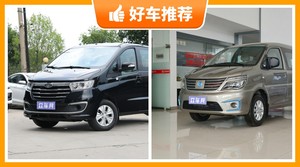 2座MPV13万左右哪款好？耐用又实惠的车，这几款都值得看看