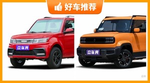 4座小型SUV9万左右哪款好？购车指数选车：大家最喜欢什么车？