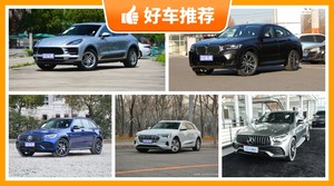 5座中型SUV70万左右哪款好？购车指数选车：大家最喜欢什么车？