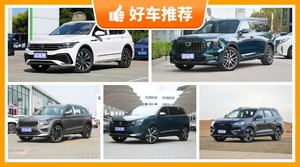 7座中型SUV19万左右哪款好？实力强大，这几款都值得看看