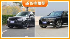 7座SUV180万左右哪款好？揽胜动力、舒适性，油耗、操控表现最优秀