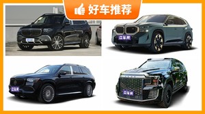 290万左右的全尺寸SUV排行榜，购车指数选车：大家最喜欢什么车？