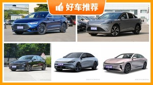 5座中大型车19万左右哪款好？准备买车的朋友千万别错过！