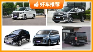 7座MPV80万左右哪款好？准备买车的朋友千万别错过！