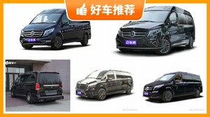 7座MPV140万左右哪款好？准备买车的朋友千万别错过！