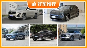 7座中大型SUV55万左右哪款好？要性价比还是要口碑？购车指数告诉你