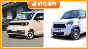 2座微型车4万左右哪款好？宏光MINI EV动力、舒适性，能耗、操控、保值表现最好