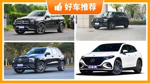 奔驰SUV车型120万左右推荐，准备买车的朋友千万别错过！