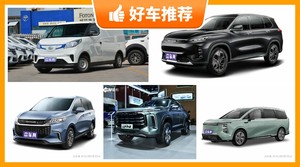 上汽大通新能源汽车哪款好？上汽大通EV30动力、舒适性，能耗、操控、保值表现最优秀