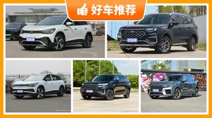 6座中大型SUV24万左右哪款好？看完这几款车再买不后悔！