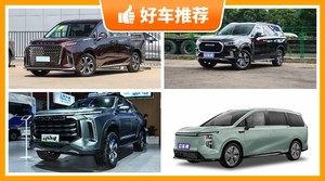上汽大通30万左右的车型推荐，众车网选车：第一名你绝对想不到
