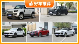 100万左右的中大型SUV排行榜，购车指数选车：大家最喜欢什么车？