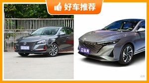 长安中型车车型10万左右推荐，耐用又实惠的车，这几款都值得看看