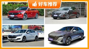 5座中型车10万左右哪款好？要大空间，还要动力强，众车网为你指路