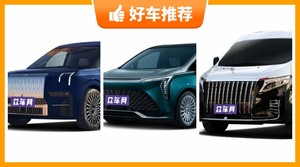 6座MPV56万左右哪款好？大家最喜欢的车都在这儿！