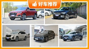 7座SUV60万左右哪款好？众车网推荐，车主口碑助你选车！