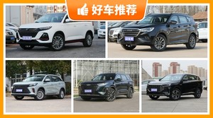 7座SUV9万左右哪款好？购车指数选车：第一名你绝对想不到