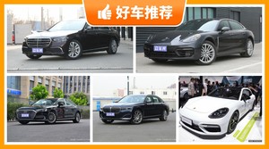 5座大型车130万左右哪款好？宝马7系动力，油耗表现最优秀