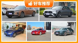 5座中大型车90万左右哪款好？看完这几款车再买不后悔！