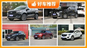 5座中型SUV34万左右哪款好？性价比之选，买车的朋友看过来