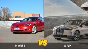 Model S和宝马iX选哪个？ 看完这份全面对比就不纠结了