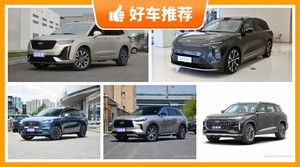 7座中大型SUV46万左右哪款好？要大空间，还要动力强，购车指数为你指路