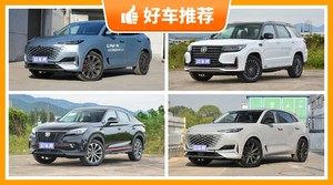 长安SUV车型18万左右推荐，购车指数选车：大家最喜欢什么车？