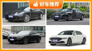 4座大型车100万左右哪款好？要大空间，还要动力强，购车指数为你指路