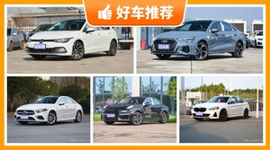 5座紧凑型车25万左右哪款好？要大空间，还要动力强，购车指数为你指路