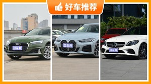 4座中型车55万左右哪款好？来看看哪一款才是你的菜！