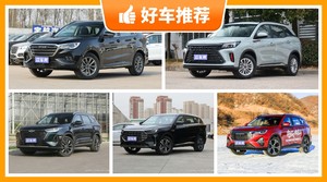 7座中型SUV9万左右哪款好？性价比高，这几款不要错过！