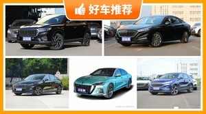 红旗22万左右的车型推荐，红旗E-HS3舒适性，操控表现最好