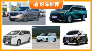 6座MPV45万左右哪款好？性价比高，这几款不要错过！