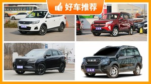 7座中型SUV7万左右哪款好？实力强大，买车的朋友看过来